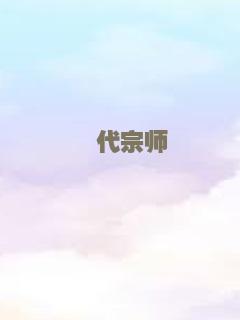 怪贼飞天狐