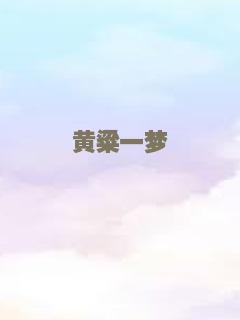 心愿房间
