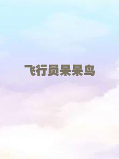 海滩救护队 第一季
