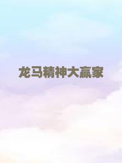 新蜀山剑侠传