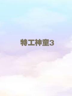 春申君后传