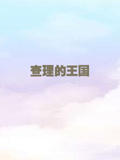 无间道长