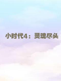 可爱的露易丝