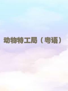 麋鹿王