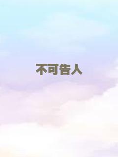 露水红颜