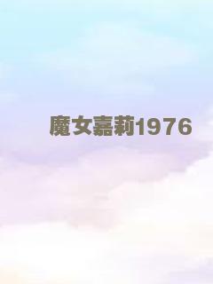 幸运女神与倒霉蛋