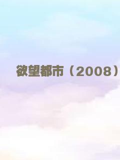 温柔乡