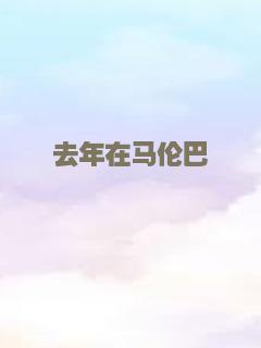 坏妈妈