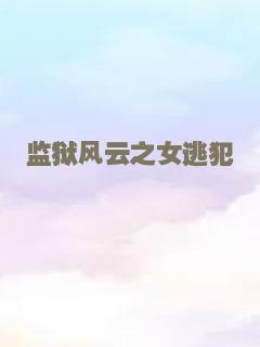 9号秘事万圣节特别篇