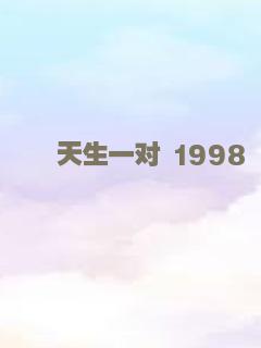 我们不属于这儿