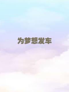 三小时