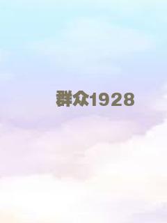 浪子與修女