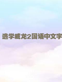 恋恋仙缘