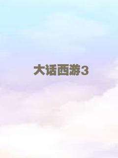 龙林逃生