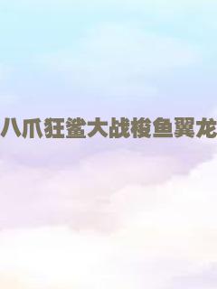 脱缰野马