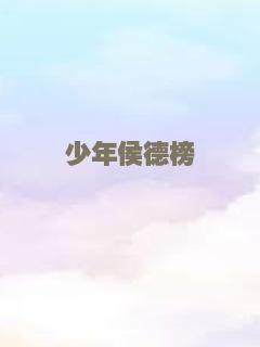 小鬼开球