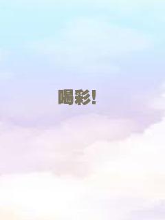 狄仁杰之飞头罗刹
