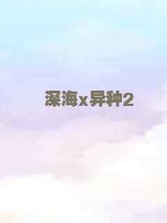 反贪风暴3（粤语）