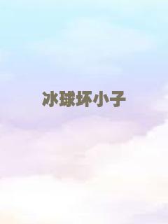 健男抢钱团