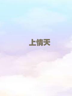 失踪的女中学生