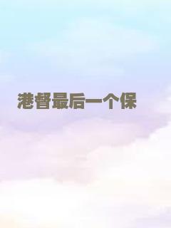 冰雪金达莱