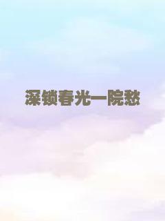 回火