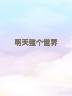 女王神剑