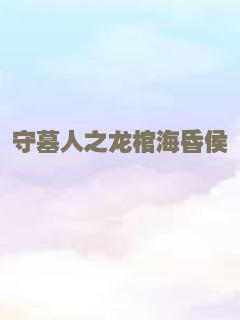 铁血追捕