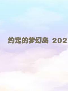 致命怪谈