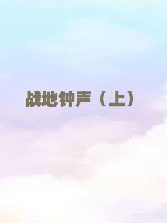 驿动的心
