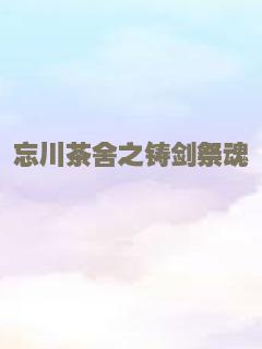 护身符