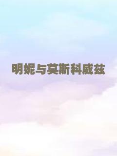 过界男女