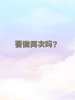 爱未知2017