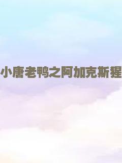 流浪地球：飞跃2020特别版