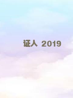 画室惊魂