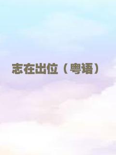 落绕