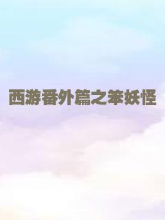 萌宠入殓师