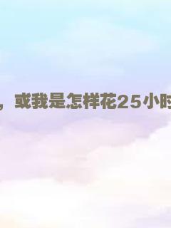 心灵传输者