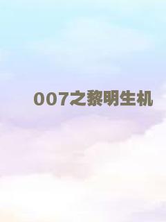 断点