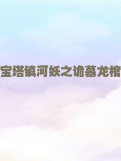 一个父亲的寻子之路