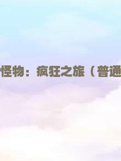 我的叔叔