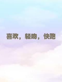 我想结束这一切