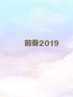 画室惊魂