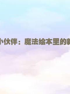 宝贵的秘密