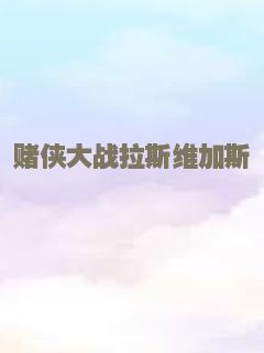 爱上谎言的女人