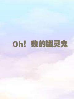 横山号