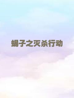 请别相信她