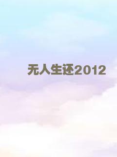 龙武士