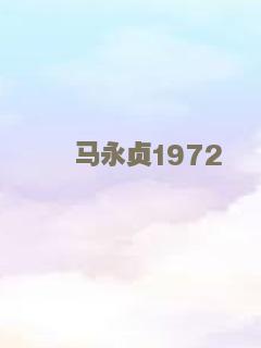 硫磺岛的来信