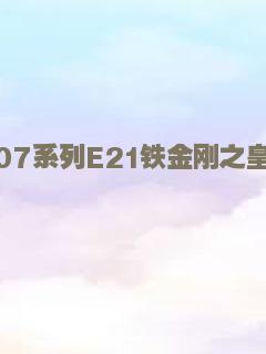 九层魔塔